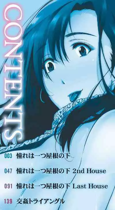 Akogare no Oppai wa Ane no Aji