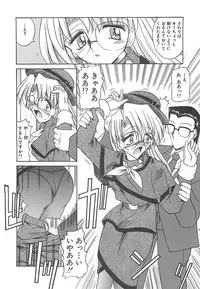 [Mizuno Takeshi] Hakudaku no Megane Musume