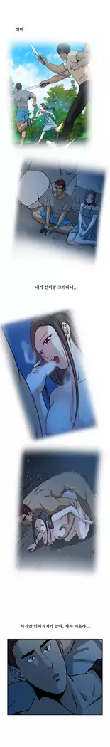 Do you Want to Change Partners Ch.0-25