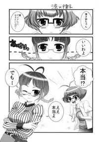 [AKR. (AKR)] Boku chin Ryo chin! (1+2+3) (THE iDOLM@STER) [Digital]