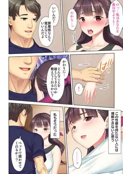 夫の目の前で他の男に媚肉を広げられ躊躇しながらも喘ぐ妻~他人棒を受け入れた先に待っているものは~【合本版】