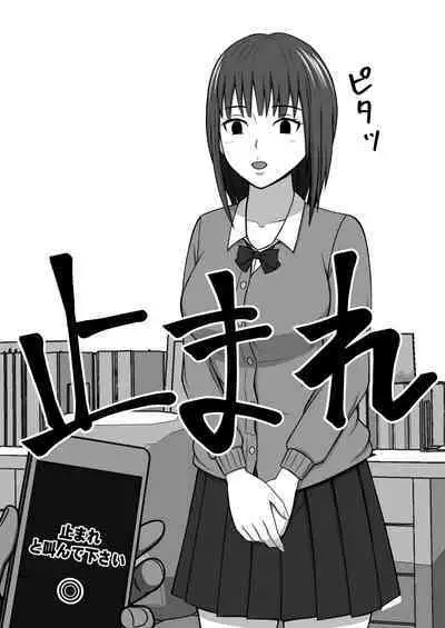 [STOP-ten] STOP-ten Soushuuhen 2