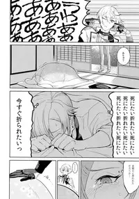 (Chou Senka no Toki 25) [Mitsu (kani)] Ani no Manimani (Touken Ranbu)