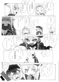 (C74) [Makikusu (Makinaru)] QUEEN'S BREAK III (Queen's Blade)