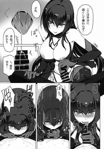 Shishou to H Shimakuru Hon