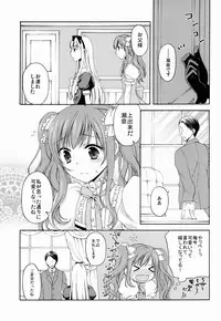 (C88) [Honey Bunny (Kohachi)] Shounen Josou Choukyou ~Amane~