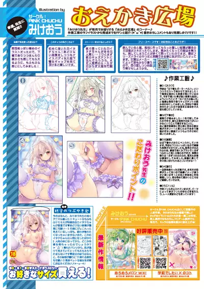 月刊うりぼうざっか店 2021年1月29日発行号