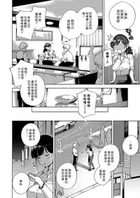 [Herio] Okatai Onna to Iwanaide | 別說人家是古板女啦 (COMIC ExE 15) [Chinese] [漢化組漢化組] [Digital]