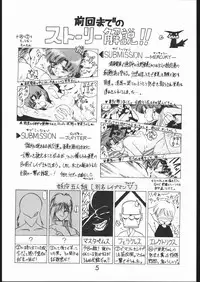 [BLACK DOG (Kuroinu Juu)] SUBMISSION MARS (Bishoujo Senshi Sailor Moon) [Chinese]