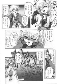 (C51) [Juushoku To Sono Ichimi (Various)] Oidemase 13