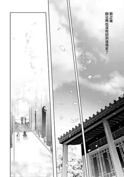 [Hontoku] Hu Yan Zhuan act.1-3 [Chinese] [冒险者公会] [Digital]