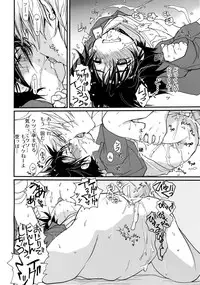 [CROCODILE-Ave. (Gangstar Yoshio)] MegaGra 2 Jakoru Ookami (Gravitation)