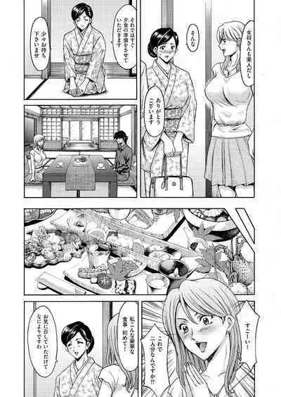 Kouin okasareta huuhu no kizuna Ch.1-3