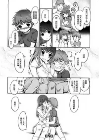 [Kiya Shii] Imouto Swap! [Chinese]