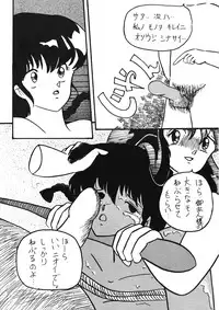 Plum Fantasy (Ranma 1/2)