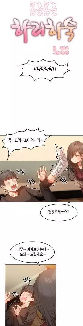 Hari's Lumpy Sharehouse Ch.0-18