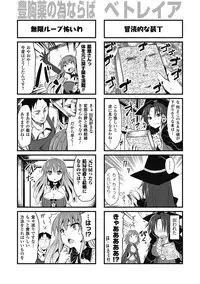 [Tousen] Mou Ochiru shika nai [Digital]