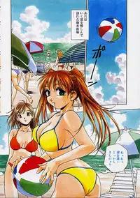 [Kirara Moe] Biyou Nyuueki | Be Your New'ake