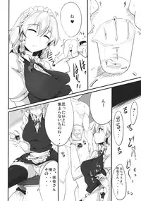 (Reitaisai 9) [Hisagoya (Momio)] Sakuya (Touhou Project)