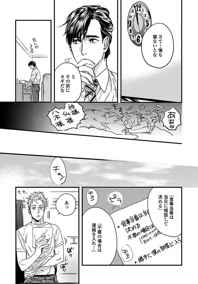 Mujakina Wanko to Neko Kaburi