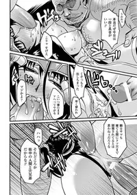 [Segami Daisuke] Biniku no Kangoku [Digital]