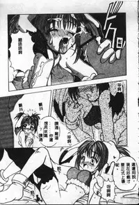 [Sayuki] Reikai Ingi - Lecherous Playing in the Other World [Chinese]