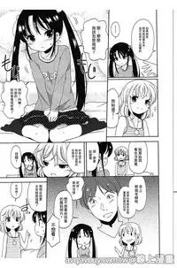 [Fuyuno Mikan] Petit Cawa | 小口愛♥ [Chinese]