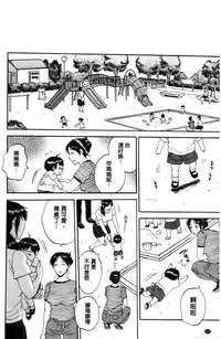 [Sabusuka] Tsuma toiu Sekai [Chinese]