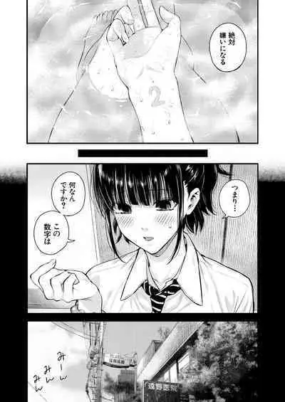 2回イかせて! 1-3
