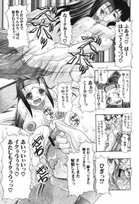 [Mitsuki Rintarou] Oshiri no Ohimesama