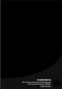 [Tanaka Aji] Boku no Kazoku o Sarashimasu Ch. 1