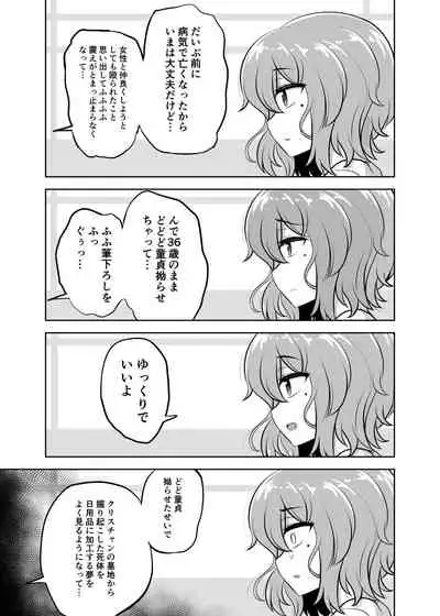 [Hyper Houbokujou (Hitsujinx)] Kamahomo Shoufu-chan to Doutei Sotsugyou Sukebe Seikou [Digital]