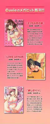 [Cuvie] Hadairo Renai | Naked Love (CH.1-3) [ENG] [RB]