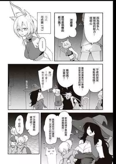 Kimi no Seishi wa bannou Kusuri | 你的精子是萬能藥