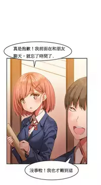 [Mx2J] Hahri's Lumpy Boardhouse Ch. 0~32【委員長個人漢化】(完結)