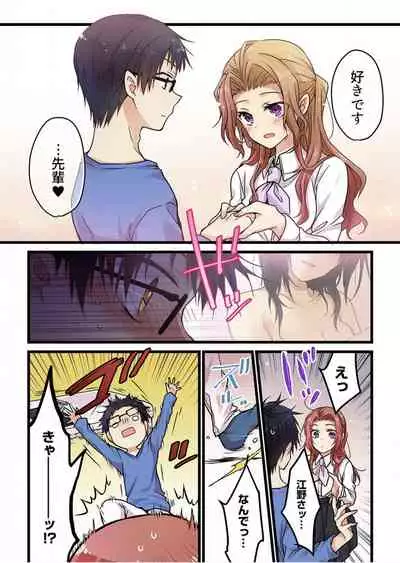 [Mio Hibiki] Even if you call it love 3 (Fun guild)