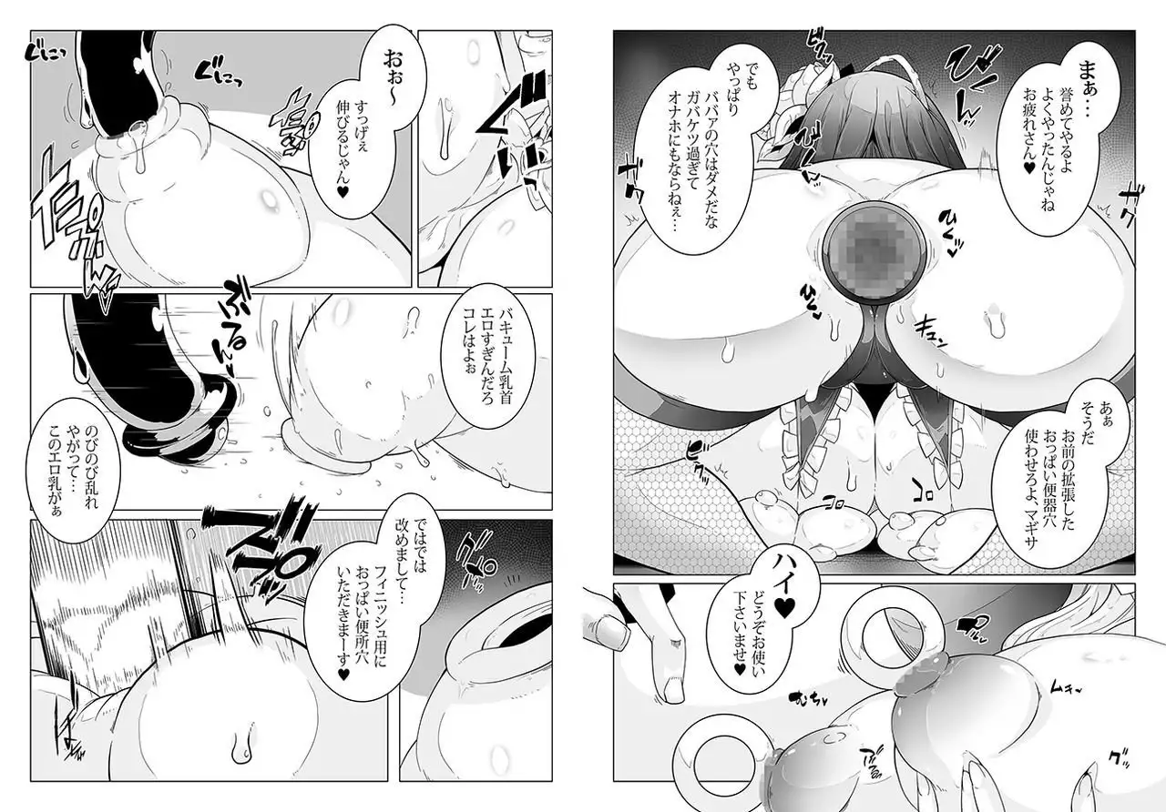 Mind Control Girl vol 8