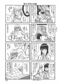 [Rumoi jun] mamani iretai