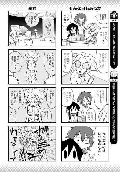 COMIC Anthurium 2021-08