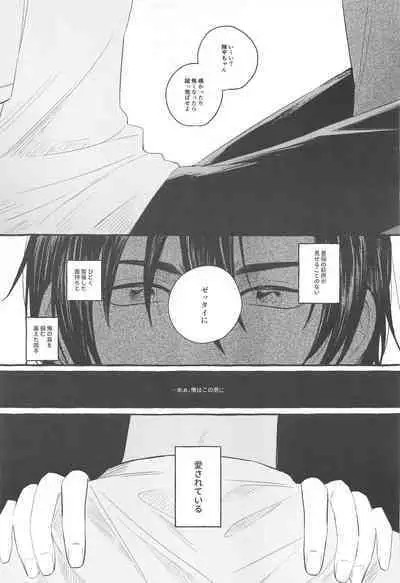 Ore wa Koitsu ni Yowai