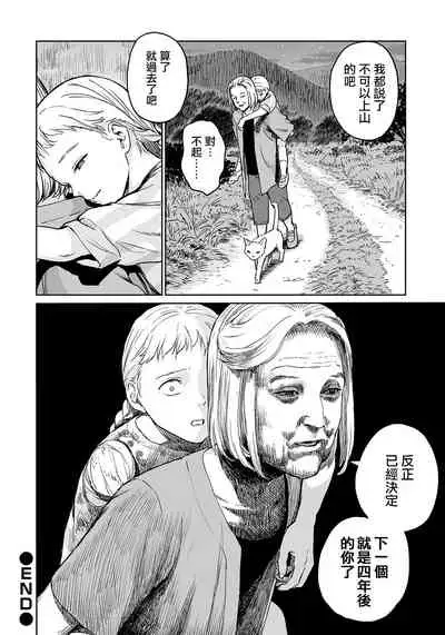 Oogetsuhime no Yama 丨 大宜都比賣之山