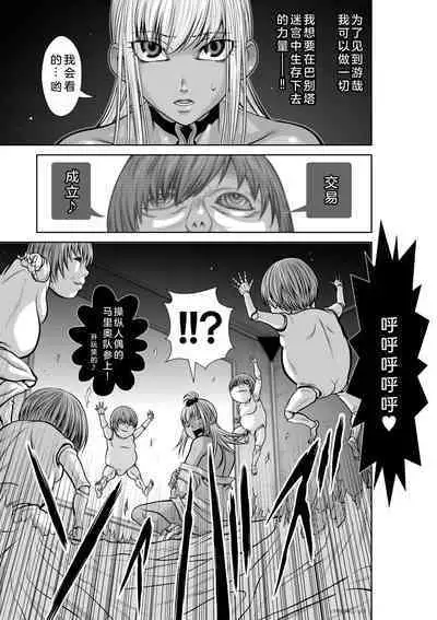 Chijou Hyakkai Ch26-30 Chinese Version「地上100阶」個人翻譯