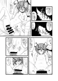 [Yakouchuu (Ryuujouhan)] Wakurankei (Touhou Project) [Digital]