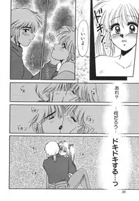 [Yamano Kitsune] Mitsu no Nioi