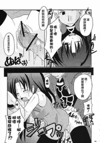 (C65) [MASULAO MAXIMUM (Kazekawa Nagi)] ARE YOU READY? (Fate/stay night) [Chinese]