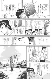 [Shou Aikawa & Kenjirou Kakimoto] Pure 03