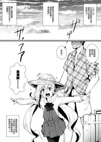 (C92) [*Cherish* (Nishimura Nike)] Kiyoshimo Natsu Massakari (Kantai Collection -KanColle-) [Chinese] [無邪気漢化組]