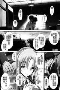 [Maruwa Tarou] Shoujo Mysterica [Digital] [Chinese] [纯爱の隙间娘扫图]