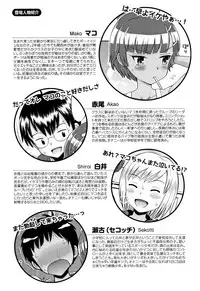 [Tamachi Yuki] Mako to Himitsu no Houkago