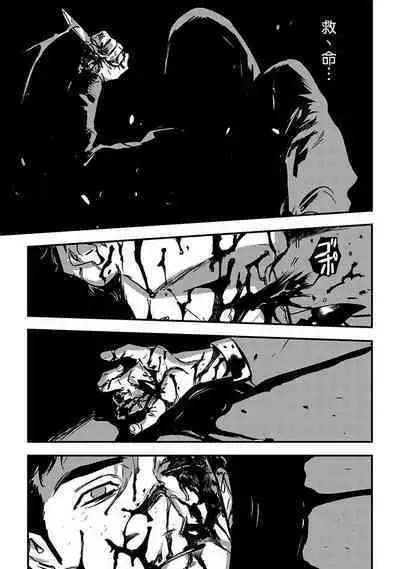 Sleeping Dead | 活死人 Ch. 1-5 + 番外